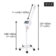 美品《業務用フェイシャルスチーマー》