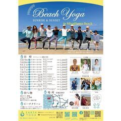 ビーチヨガを開催します。宮地浜海岸ビーチにて毎週末に開催です。