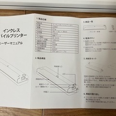 【値下げしました】NEWYES LD0801 ポータブルワイヤレスミニプリンター インクレスモバイルプリンター No2729の画像
