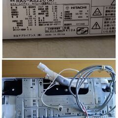HITACHI エアコン 白くまくん 2013年製造 化粧カバー付きの画像