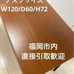 家具　ワークデスク