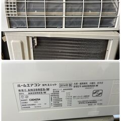 DAIKIN ダイキン ルームエアコン AN28RES-W 2014年製 2.8kw 10畳