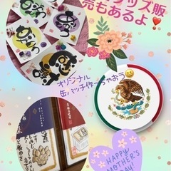 marche in nobinosに己書で出展いたします❣️の画像