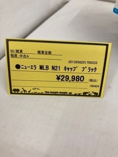ﾆｭｰｴﾗ　MLB N21