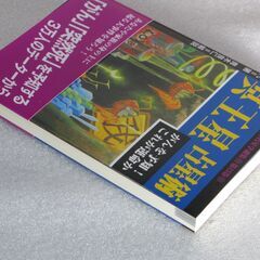 冥王星占星術 福本明代先生の画像