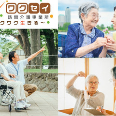 介護スタッフ・訪問介護ヘルパー・時給２,３１０円以上・直行直帰可...