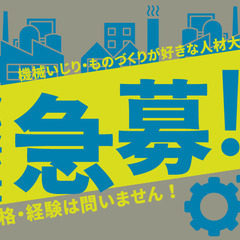 🔥大阪府堺市堺区🔥【4勤2休】🔥初月月収例　28万円🔥MU615