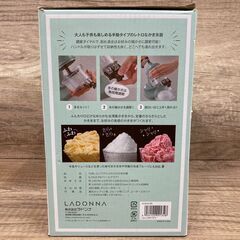 【レガストック川崎店】 LADONNA　ラドンナ　Toffy　コンパクトふわふわかき氷器　K-IS10-PA　ペールアクアの画像