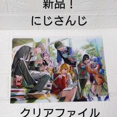 新品！　にじさんじ ☓ PILOT　コラボ クリアファイル