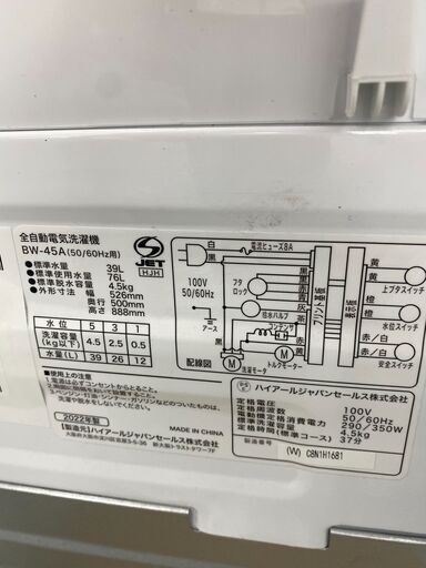 【ドリーム川西店御来店限定】 ハイアール 洗濯機 BW-45A 4.5ｋｇ 22年製 動作確認／クリーニング済み 【2002146255601672】