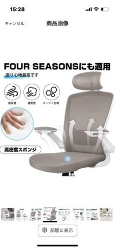 【早い者勝ち】オフィス・ゲーミングチェア　