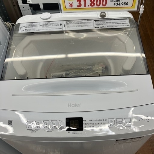 アウトレット品】7.0 洗濯機 ハイアール 2023年製（B4-37）
