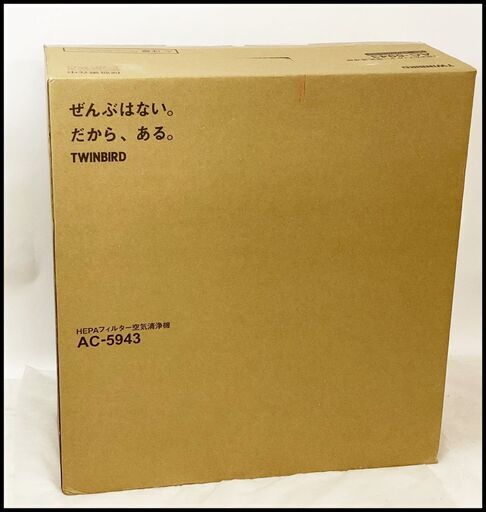 未開封 ツインバード AC-5943VO メタリックベージュ HEPAフィルター空気清浄機