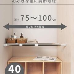 突っ張り棚　2枚セットの画像