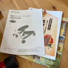 【終了しました】健康ステッパーナイスデイの画像