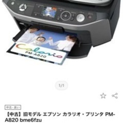 【決まりました】部品取りにどうぞ