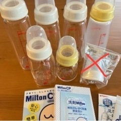 【まとめ売り】哺乳瓶　Pigeon ピジョン　スリムタイプ　ガラス　除菌剤　ミルトンの画像