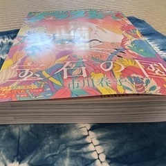 「決まりました」月刊アフタヌーン2024年６月号の画像