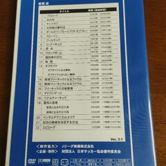 サッカー競技規則と実践的審判法　Ver3.1の画像