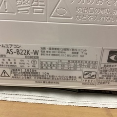 富士通　2020年モデル‼︎、　【6〜8畳用2,2k】ルームエアコン‼︎標準工事込！限定価格49,980円‼︎の画像