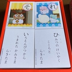 かるた ヒミツのここたまの画像