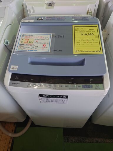 日立 洗濯機 ビートウォッシュ BW-V70C 2018年製
