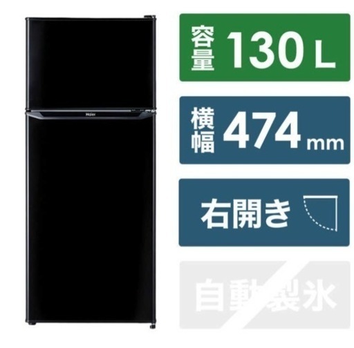 家電 キッチン家電 冷蔵庫
