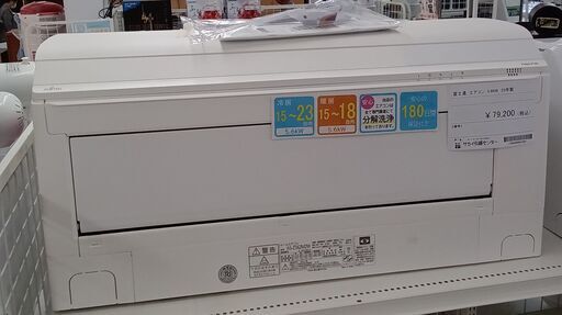 ★ジモティ割あり★ FUJITHU エアコン AS-Z562M2W 5.6kw 23年製 室内機分解洗浄 TC2596