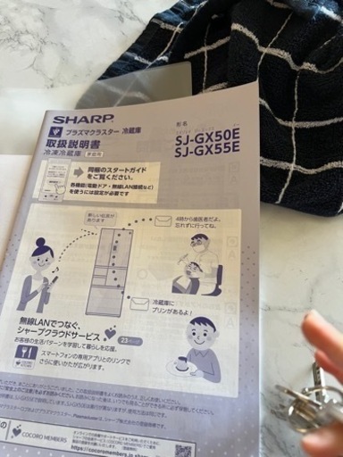 シャープ　SHARP 冷蔵庫