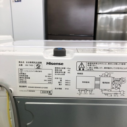 安心の6ヶ月保証付き！Hisense全自動洗濯機4.5kg2020年製【トレファク堺福田店】