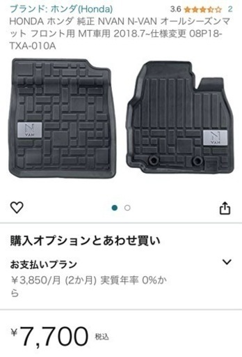 N-VAN ホンダ純正　フロアマット　MT車用