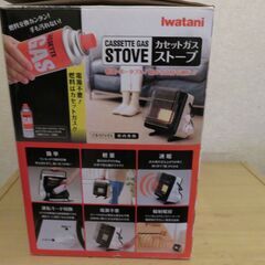 【商談中】iwatani　カセットガスストーブ (型番 CB-STV-EX)　の画像