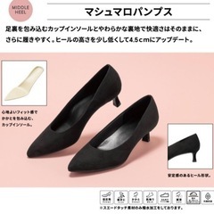 GU ジーユー マシュマロパンプス 25cm の画像