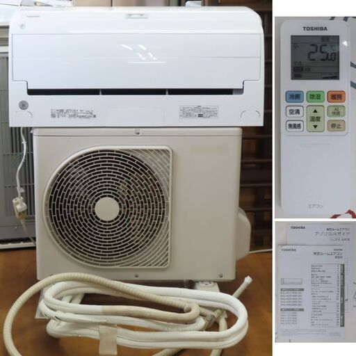 ♪東芝 ルームエアコン RAS-H221RBK + RAS-H221ARBK 2021年 札幌♪
