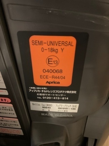 アップリカ チャイルドシート