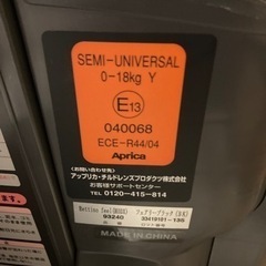 アップリカ チャイルドシート
