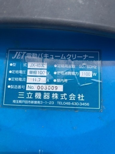 乾湿両用 掃除機