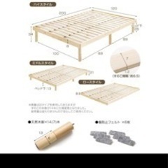 すのこベッド（セミダブル）