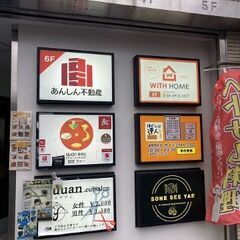 【完全週休2日制】賃貸ルームアドバイザー・ライフワークバランスを持って働きましょう!の画像