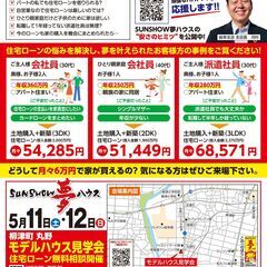 【柳津町丸野】オープンハウス開催★ - 岐阜市