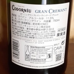 お酒 コドルニウ グランクレマン の画像