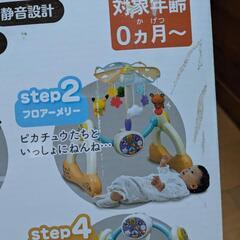 モンポケ　メリージムの画像