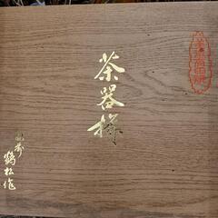 茶器