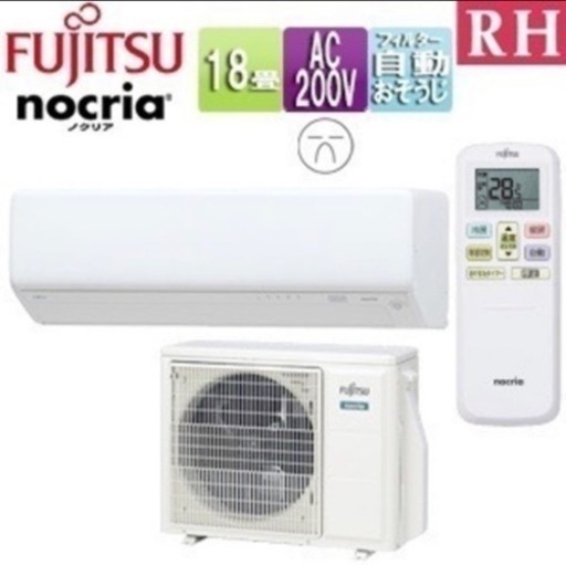 相談可能。新品富士通ノクリア18畳エアコンAS-RH563N2