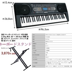 【美品】 61鍵盤 電子ピアノ キーボード スタンド付きの画像