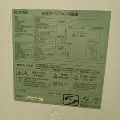 小さい冷蔵庫　ELSONIC　の画像