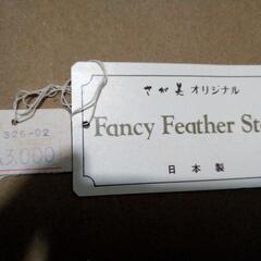 フェザーストールの画像