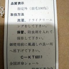 フェザーストールの画像