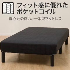 【4月29日まで！】ニトリ脚付マットレスの画像
