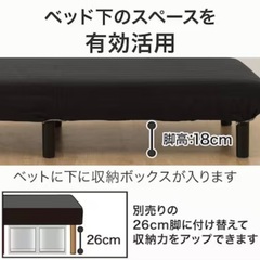 【4月29日まで！】ニトリ脚付マットレスの画像